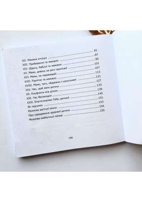 Щаслива мама 40+